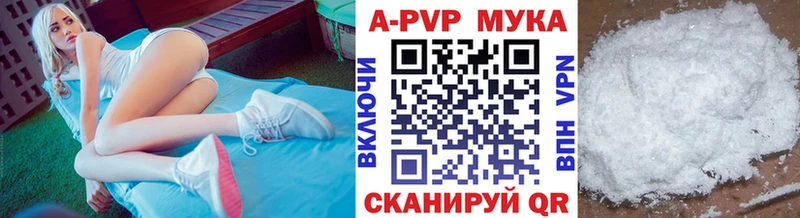 купить   Чкаловск  А ПВП мука 
