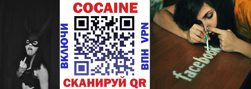 Cocaine Перу Чкаловск