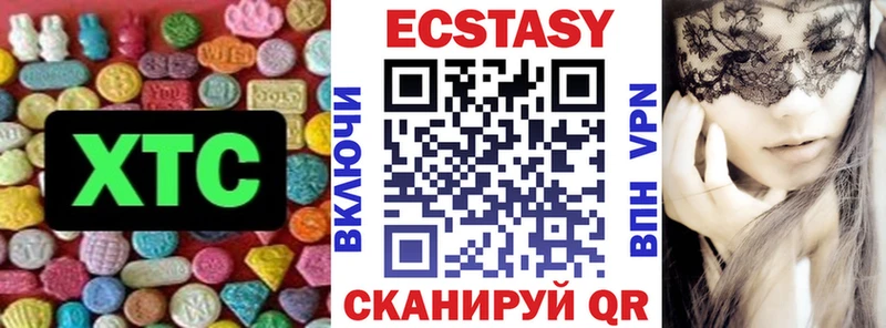 Экстази mix где можно купить Чкаловск