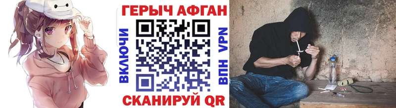 мориарти телеграм  Чкаловск  ГЕРОИН афганец 