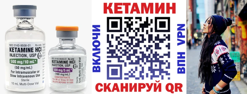 КЕТАМИН VHQ  где продают   Чкаловск 
